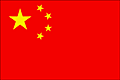 flag_of_China[1].gif (1888 byte)